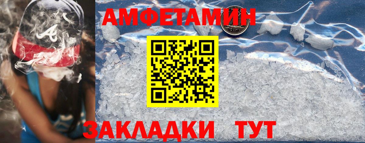 АМФЕТАМИН 98%  Вход с VPN  Amphetamine  Тихвин 