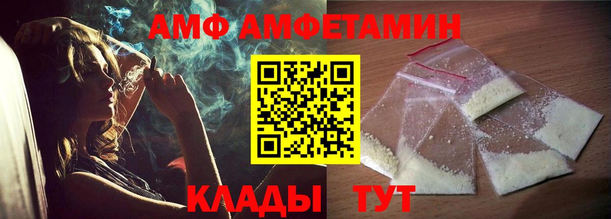 Амфетамин Premium Тихвин