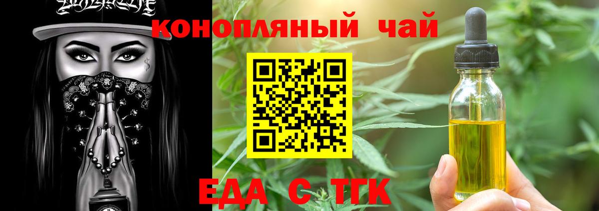 Тихвин  Canna-Cookies конопля  Вход с VPN 