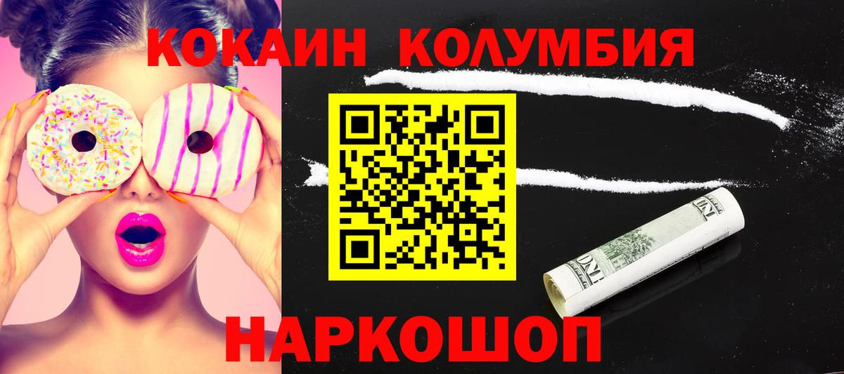 Кокаин VHQ  Cocaine Эквадор  Тихвин  Кокаин  Вход с VPN 