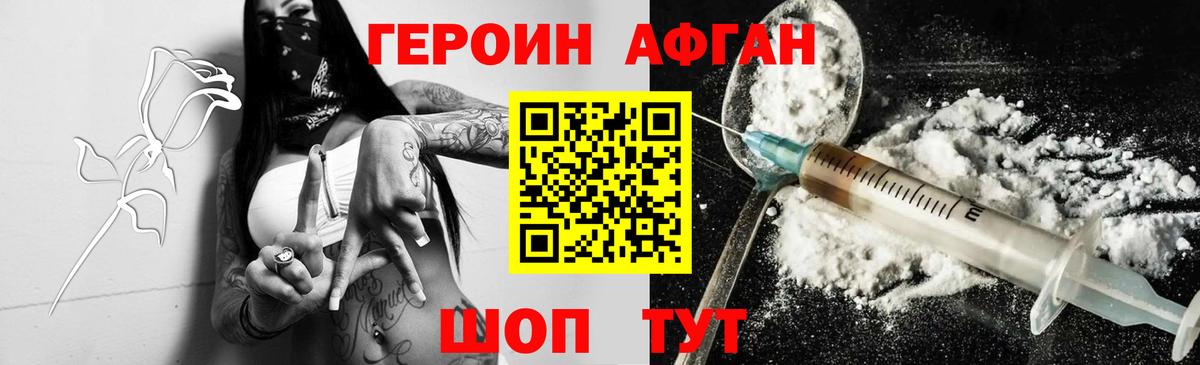 Тихвин  Героин афганец  Вход с VPN 