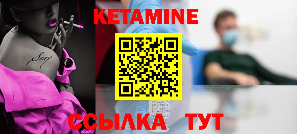 Кетамин ketamine  КЕТАМИН ketamine  Тихвин  даркнет официальный сайт  Вход с VPN 