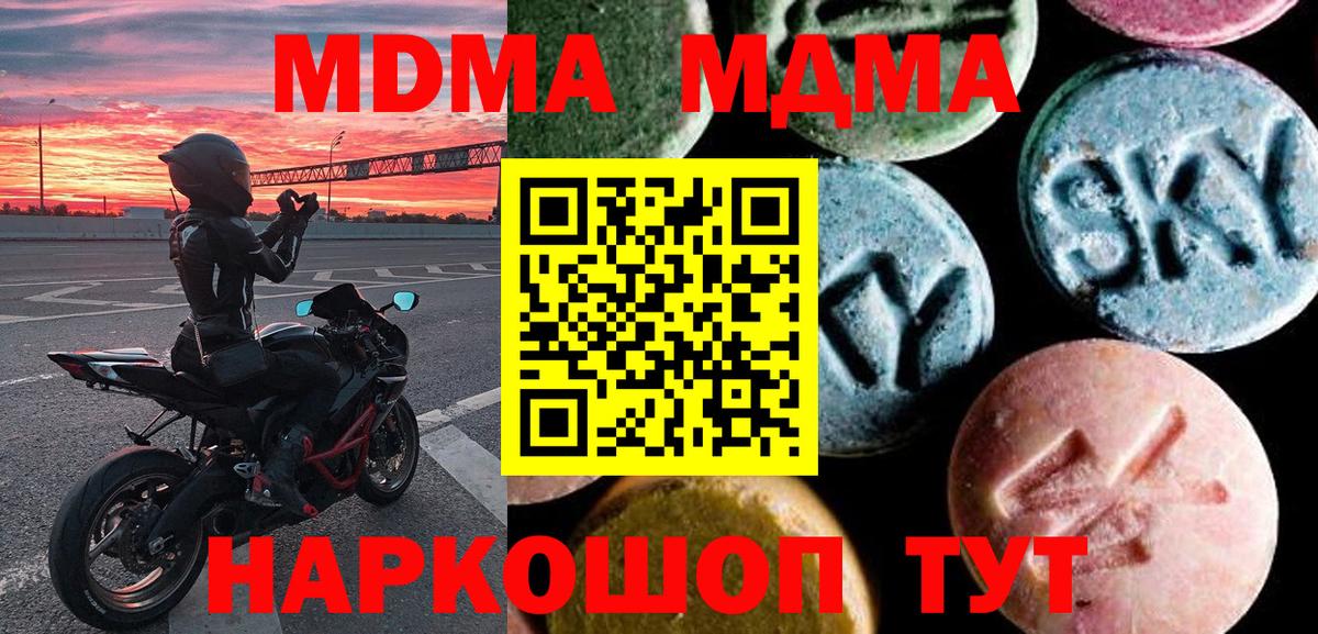 МДМА crystal  Вход с VPN  МДМА VHQ  Тихвин 