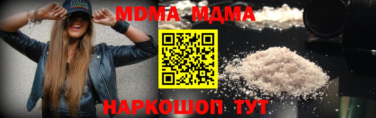 MDMA молли Тихвин