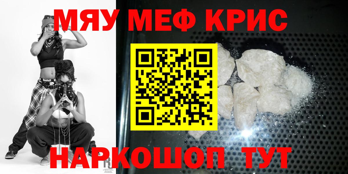 Меф  Мефедрон мяу мяу  Меф  Вход с VPN  Тихвин  Мефедрон мука 