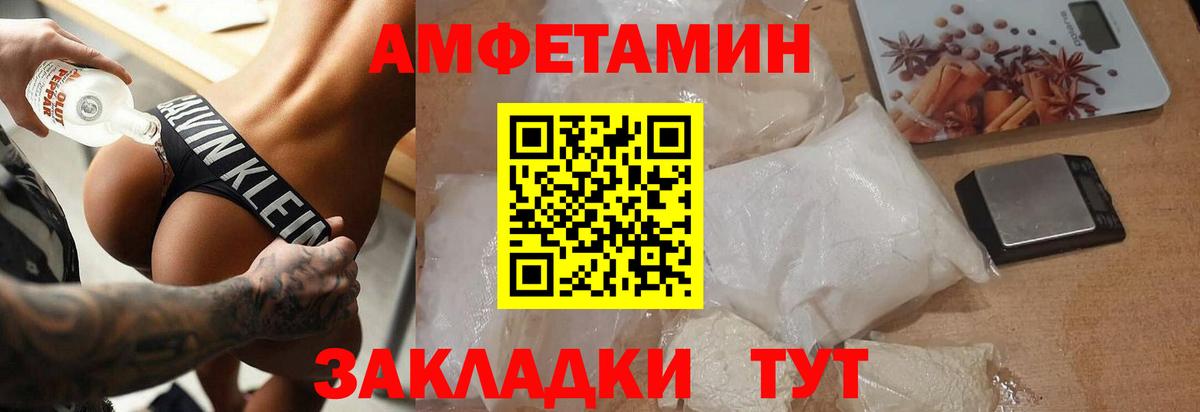 Первитин кристалл Тихвин