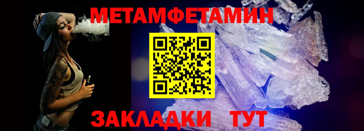 МЕТАМФЕТАМИН мет  МЕТАМФЕТАМИН мет  Тихвин  Метамфетамин  Вход с VPN 